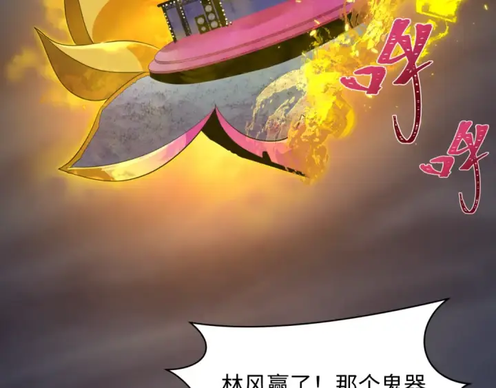 漫画《全球诡异时代》第366话 高丽篇第113张图