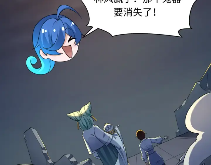 漫画《全球诡异时代》第366话 高丽篇第114张图