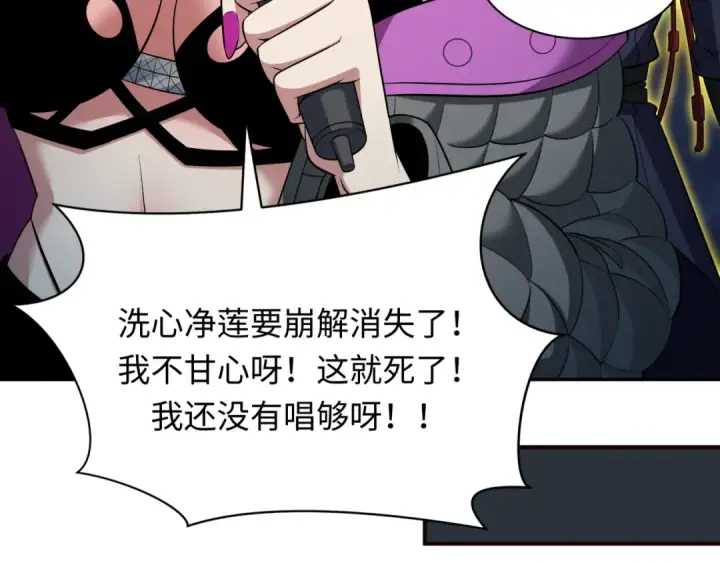漫画《全球诡异时代》第366话 高丽篇第118张图