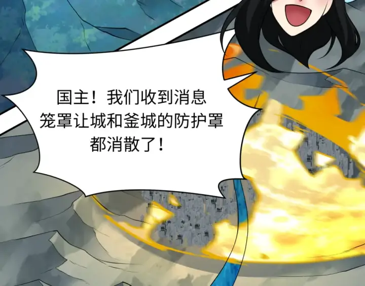 漫画《全球诡异时代》第366话 高丽篇第121张图