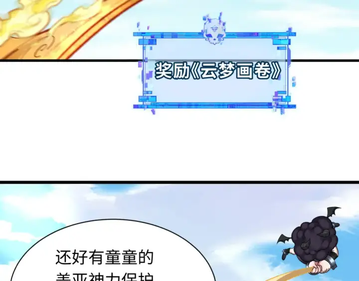 漫画《全球诡异时代》第366话 高丽篇第126张图