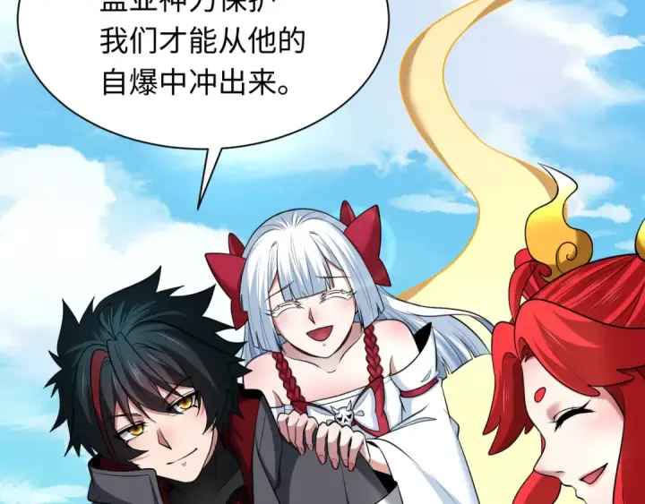 漫画《全球诡异时代》第366话 高丽篇第127张图