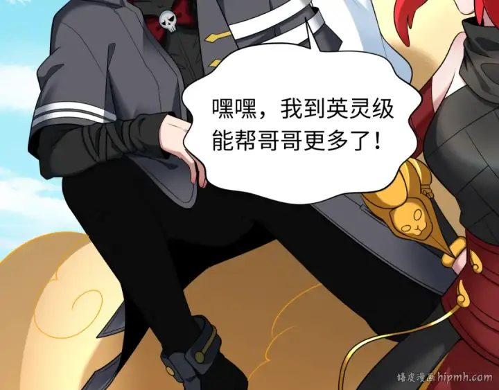 漫画《全球诡异时代》第366话 高丽篇第128张图