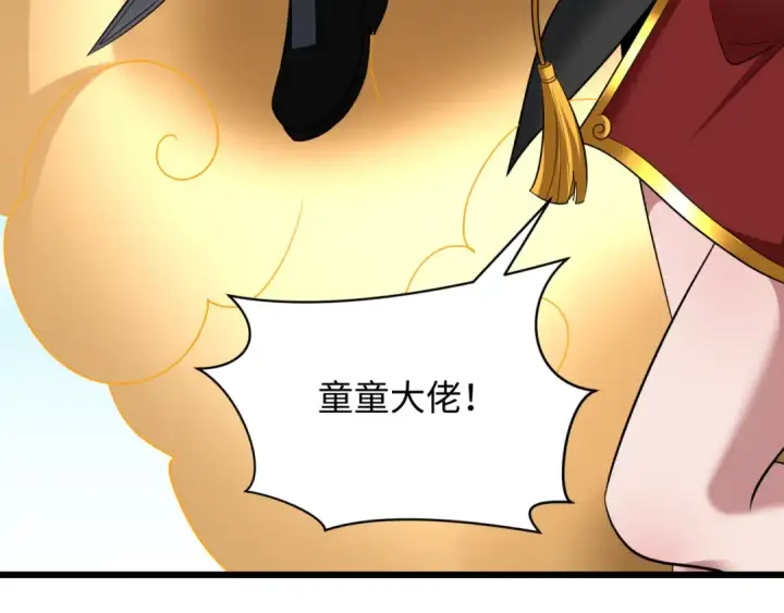 漫画《全球诡异时代》第366话 高丽篇第129张图