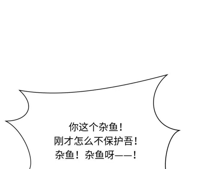 漫画《全球诡异时代》第366话 高丽篇第130张图