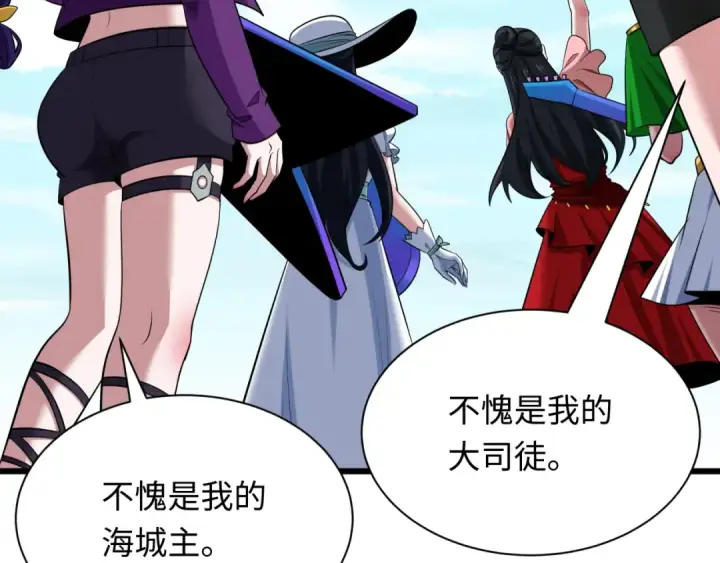 漫画《全球诡异时代》第366话 高丽篇第137张图