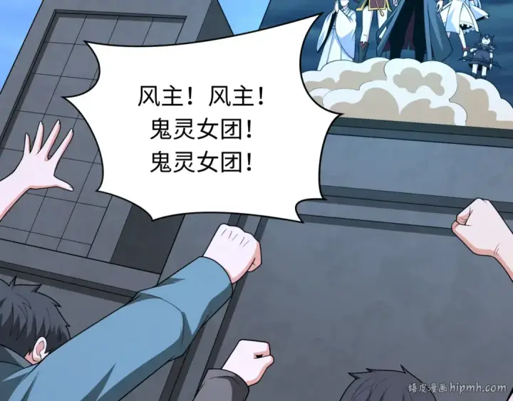 漫画《全球诡异时代》第366话 高丽篇第144张图