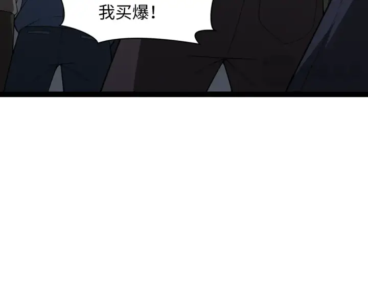 漫画《全球诡异时代》第366话 高丽篇第146张图