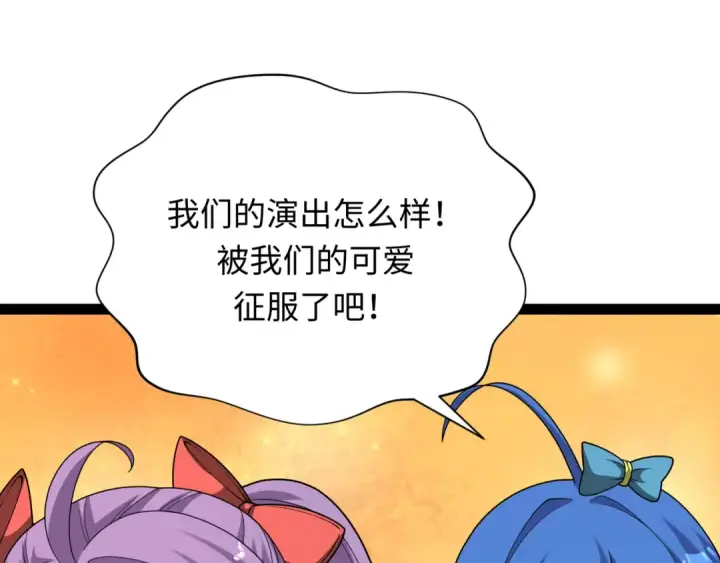 漫画《全球诡异时代》第366话 高丽篇第147张图