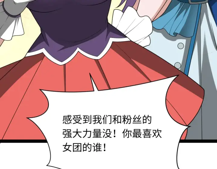 漫画《全球诡异时代》第366话 高丽篇第149张图
