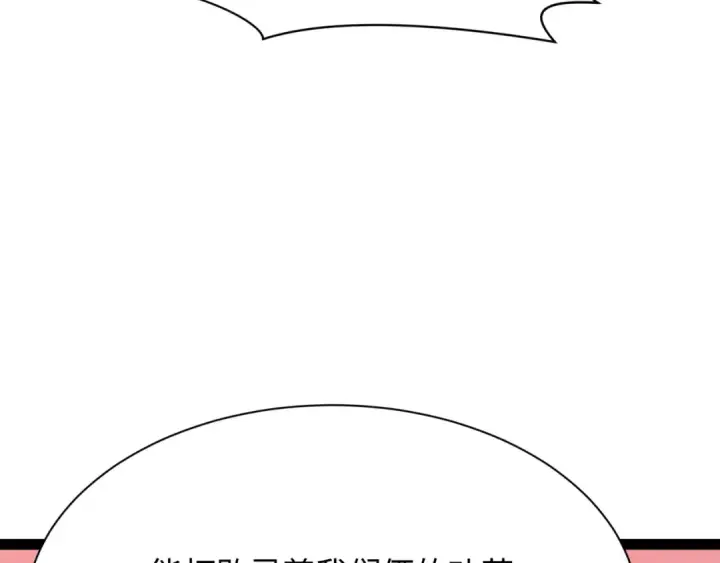 漫画《全球诡异时代》第366话 高丽篇第150张图