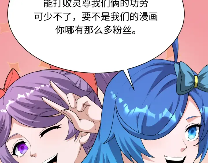 漫画《全球诡异时代》第366话 高丽篇第151张图