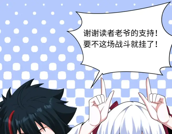 漫画《全球诡异时代》第366话 高丽篇第155张图
