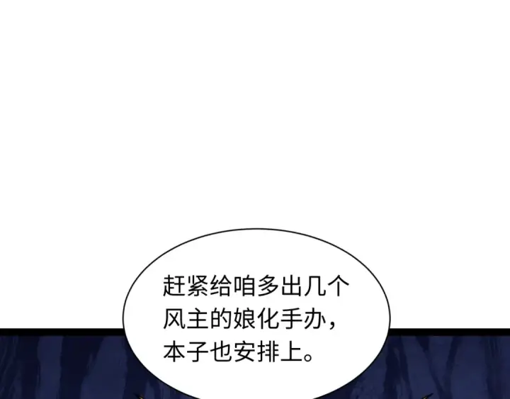 漫画《全球诡异时代》第366话 高丽篇第158张图