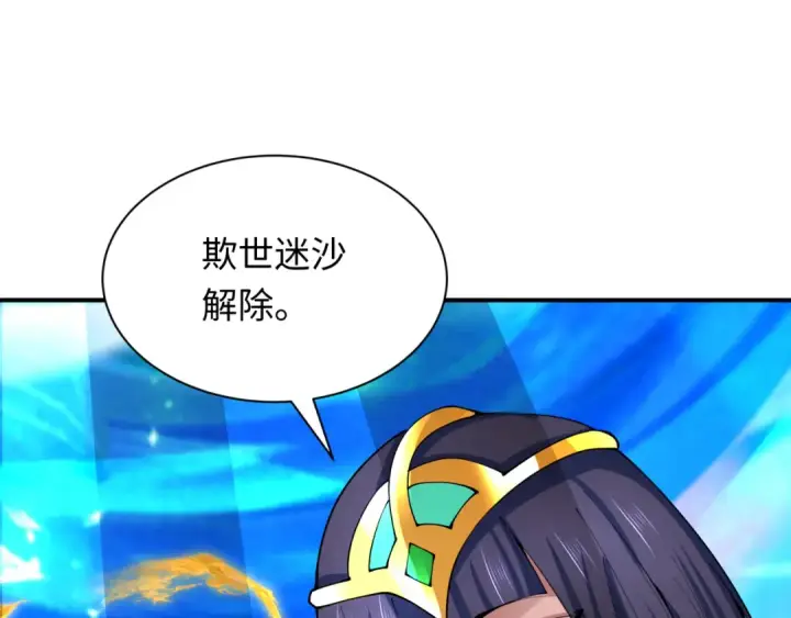 漫画《全球诡异时代》第366话 高丽篇第162张图