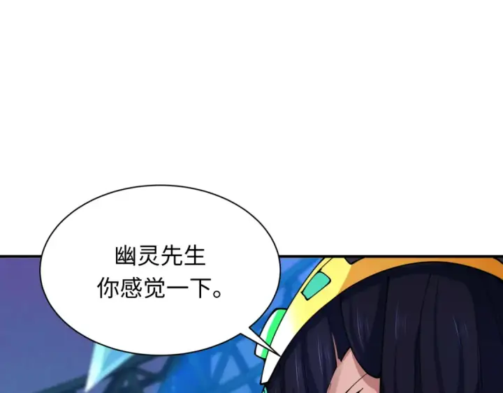 漫画《全球诡异时代》第366话 高丽篇第169张图
