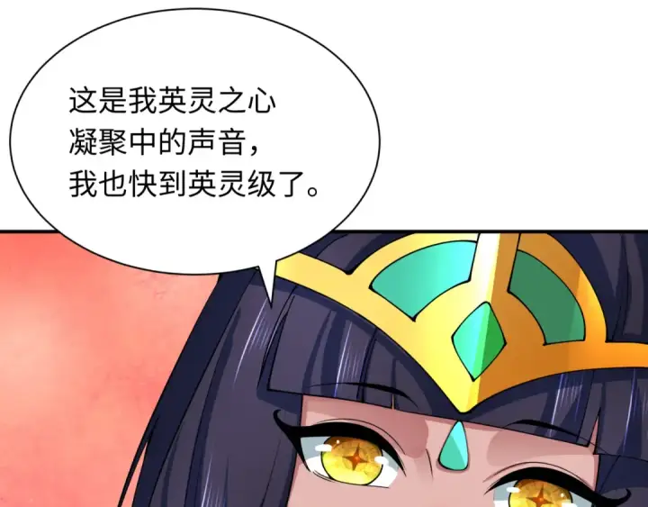 漫画《全球诡异时代》第366话 高丽篇第173张图