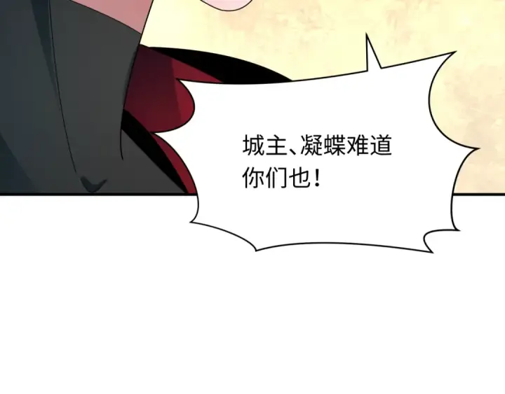 漫画《全球诡异时代》第366话 高丽篇第188张图