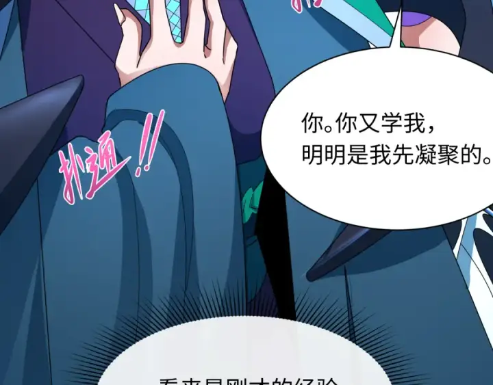漫画《全球诡异时代》第366话 高丽篇第191张图