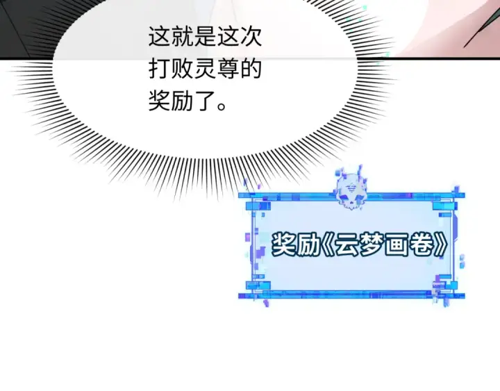 漫画《全球诡异时代》第366话 高丽篇第195张图