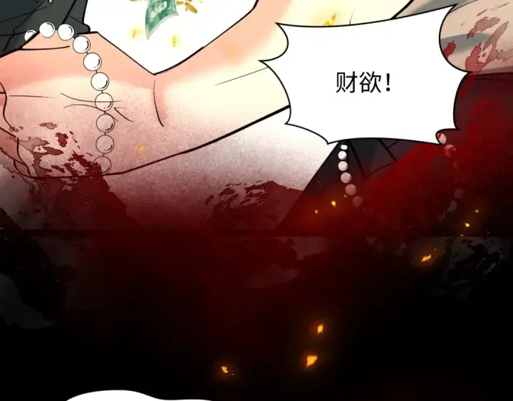 漫画《全球诡异时代》第366话 高丽篇第20张图