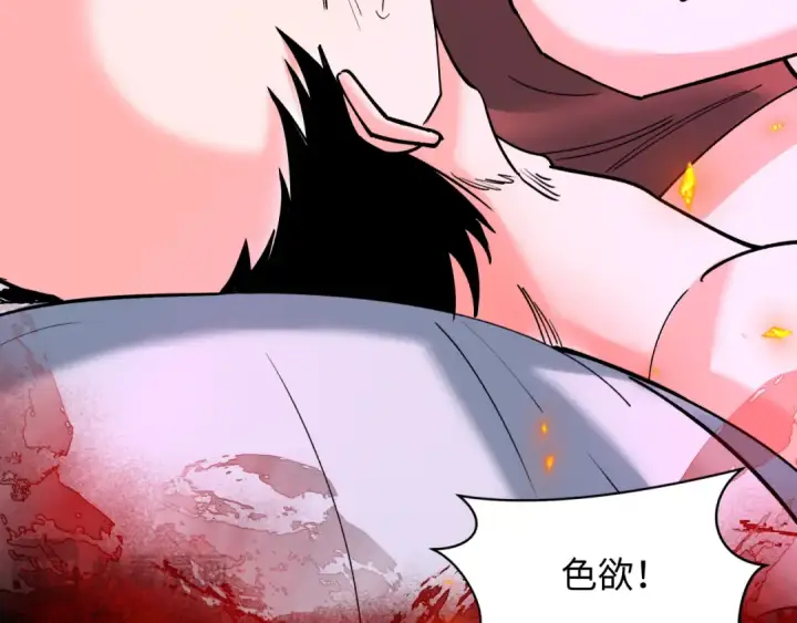 漫画《全球诡异时代》第366话 高丽篇第23张图