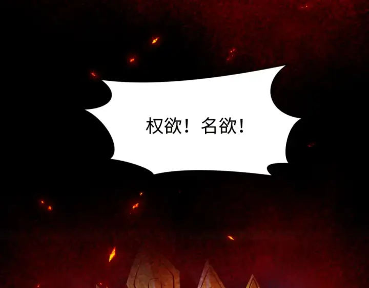 漫画《全球诡异时代》第366话 高丽篇第30张图