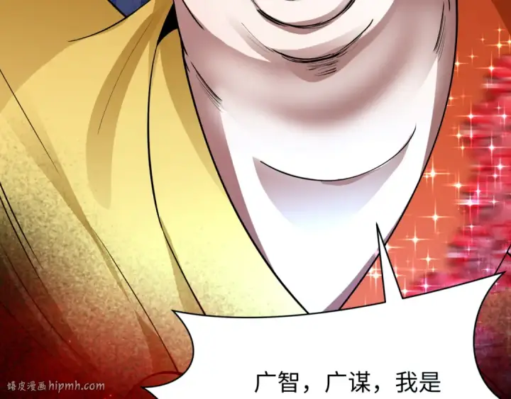 漫画《全球诡异时代》第366话 高丽篇第32张图