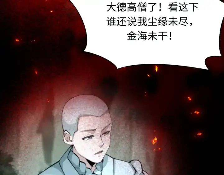 漫画《全球诡异时代》第366话 高丽篇第33张图