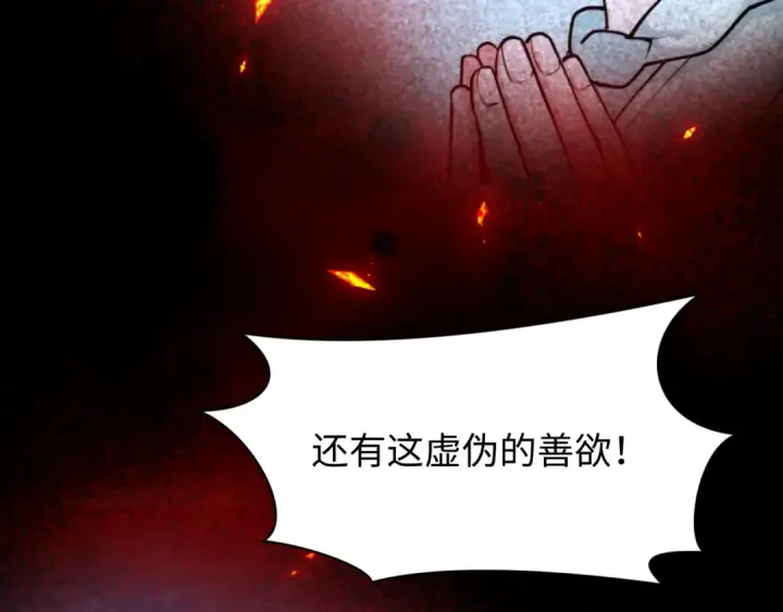 漫画《全球诡异时代》第366话 高丽篇第36张图