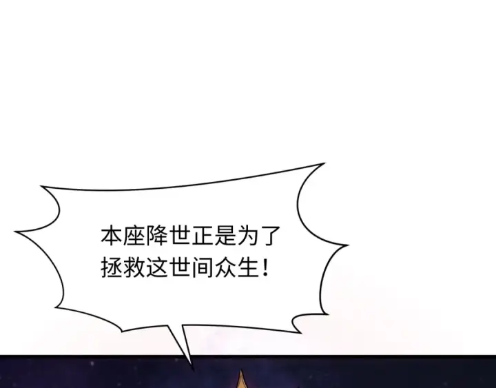 漫画《全球诡异时代》第366话 高丽篇第44张图