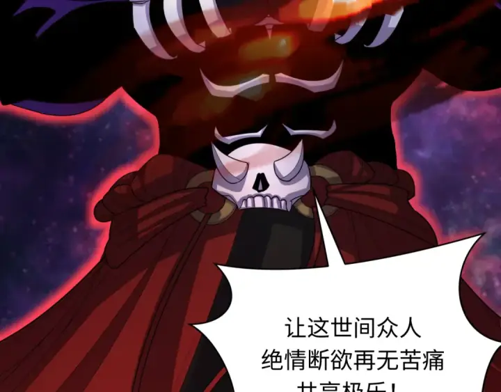 漫画《全球诡异时代》第366话 高丽篇第46张图