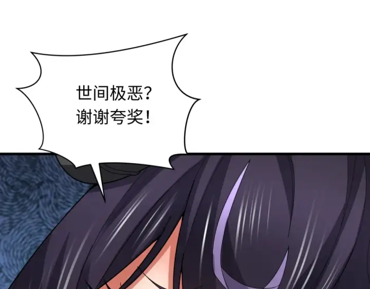 漫画《全球诡异时代》第366话 高丽篇第52张图