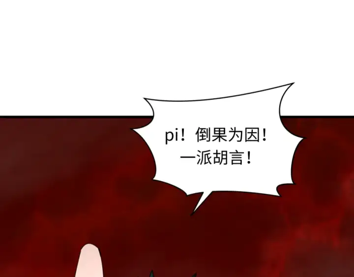 漫画《全球诡异时代》第366话 高丽篇第55张图