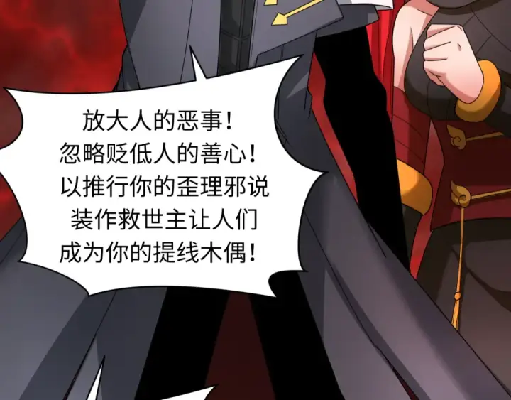 漫画《全球诡异时代》第366话 高丽篇第57张图