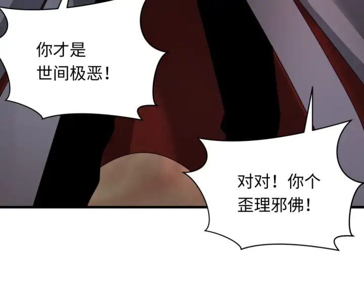 漫画《全球诡异时代》第366话 高丽篇第58张图