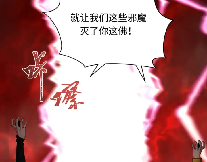 漫画《全球诡异时代》第366话 高丽篇第60张图