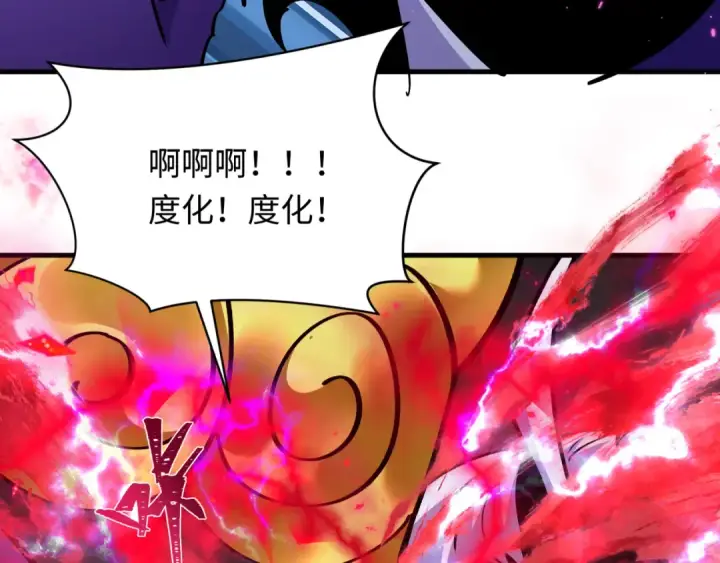 漫画《全球诡异时代》第366话 高丽篇第92张图