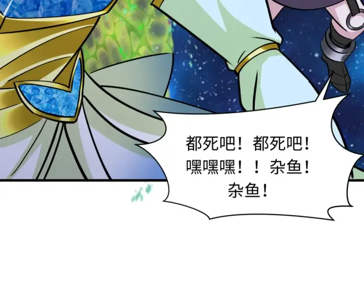 漫画《全球诡异时代》第366话 高丽篇第98张图