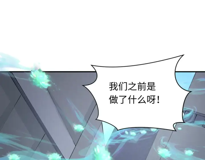 漫画《全球诡异时代》第367话 高丽篇第100张图