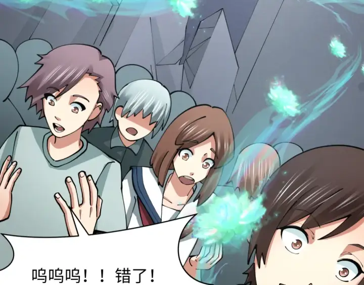 漫画《全球诡异时代》第367话 高丽篇第101张图