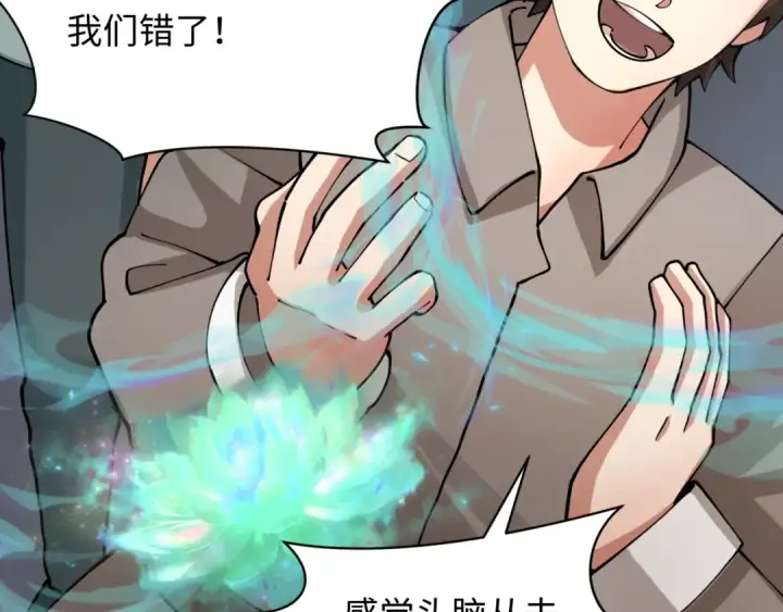 漫画《全球诡异时代》第367话 高丽篇第102张图