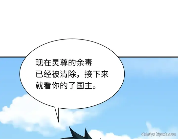 漫画《全球诡异时代》第367话 高丽篇第104张图
