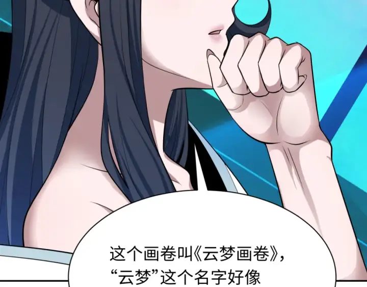 漫画《全球诡异时代》第367话 高丽篇第11张图