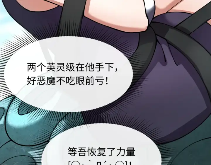 漫画《全球诡异时代》第367话 高丽篇第110张图