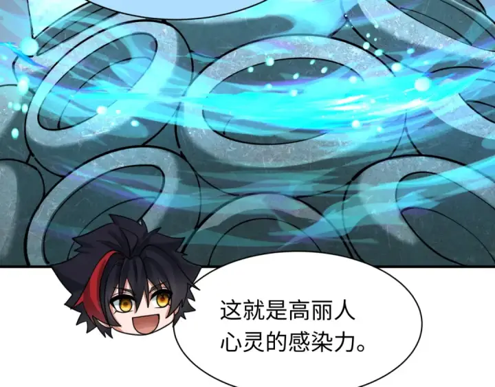 漫画《全球诡异时代》第367话 高丽篇第114张图