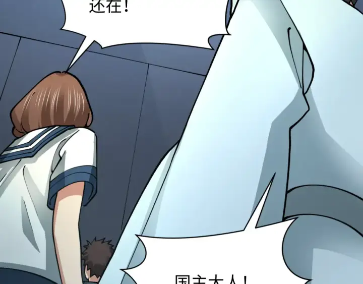 漫画《全球诡异时代》第367话 高丽篇第117张图