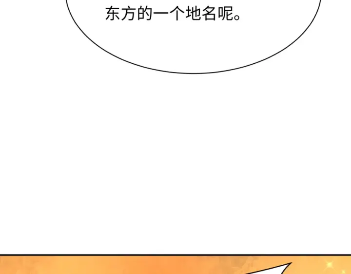 漫画《全球诡异时代》第367话 高丽篇第12张图