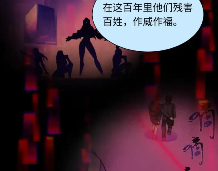 漫画《全球诡异时代》第367话 高丽篇第123张图