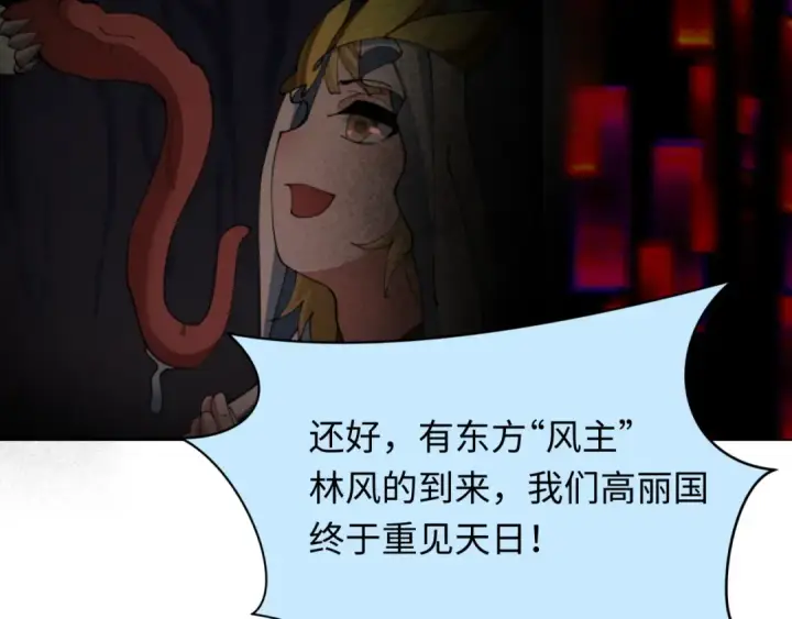 漫画《全球诡异时代》第367话 高丽篇第125张图